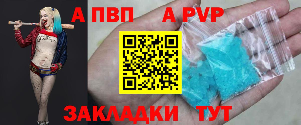 Альфа ПВП  Alfa_PVP мука  наркота  Вход с VPN  Сафоново  Альфа ПВП Crystall 