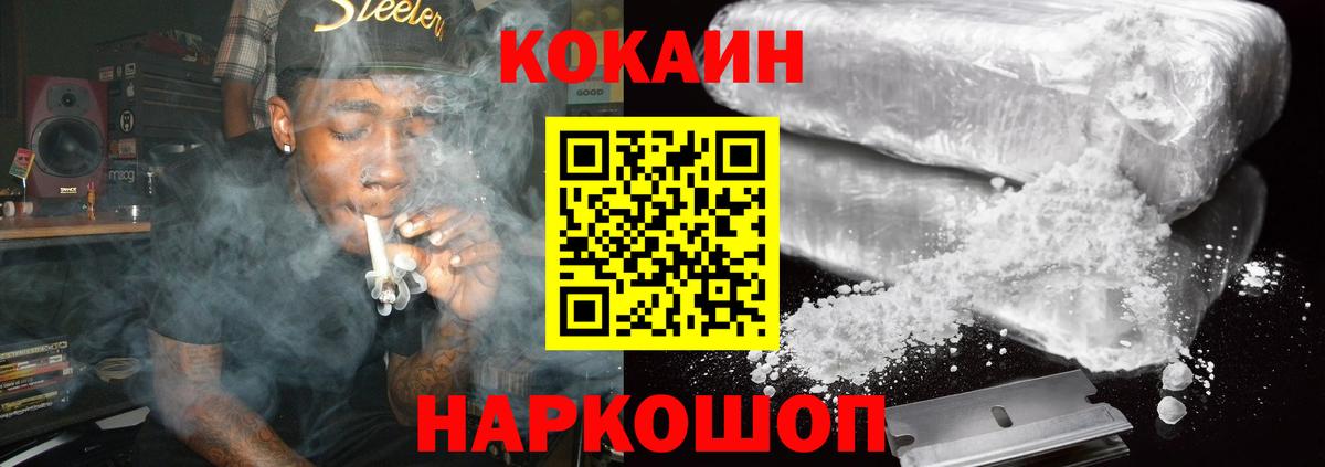 Кокаин 99%  Вход с VPN  Сафоново  Кокаин Fish Scale 