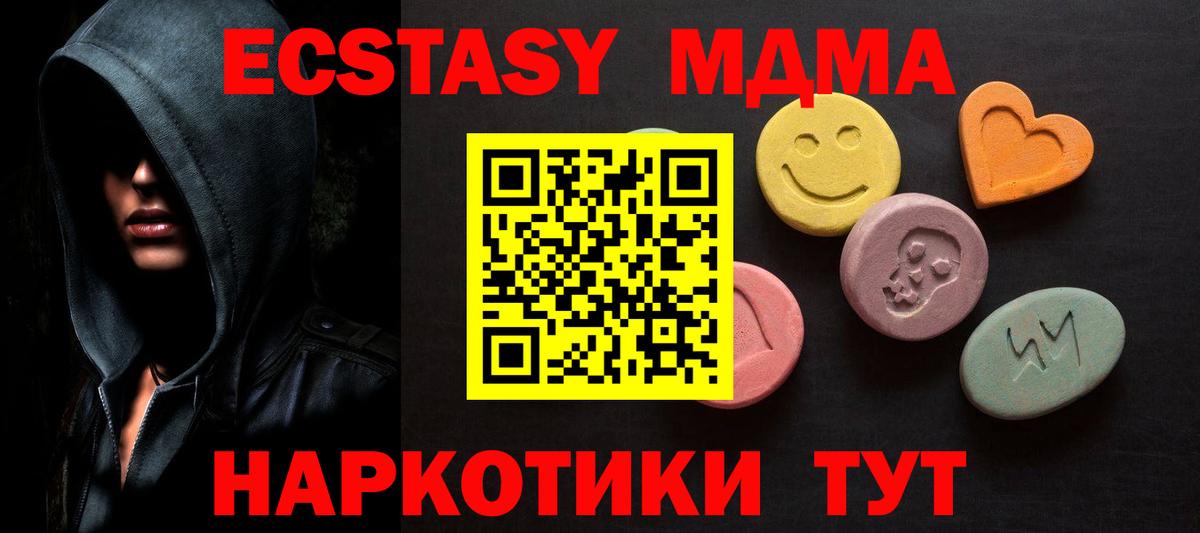 Экстази  Вход с VPN  Экстази XTC    сайт  Экстази ешки  Сафоново 