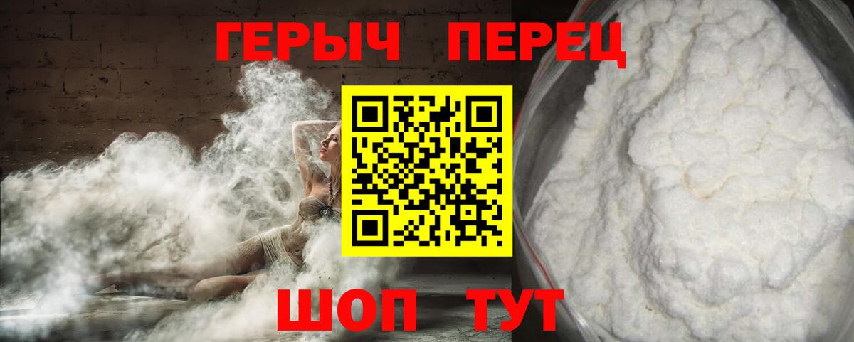 ГЕРОИН хмурый  Вход с VPN  Сафоново 