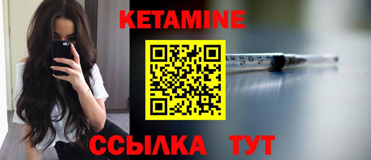 КЕТАМИН ketamine  Вход с VPN  Сафоново  КЕТАМИН VHQ 