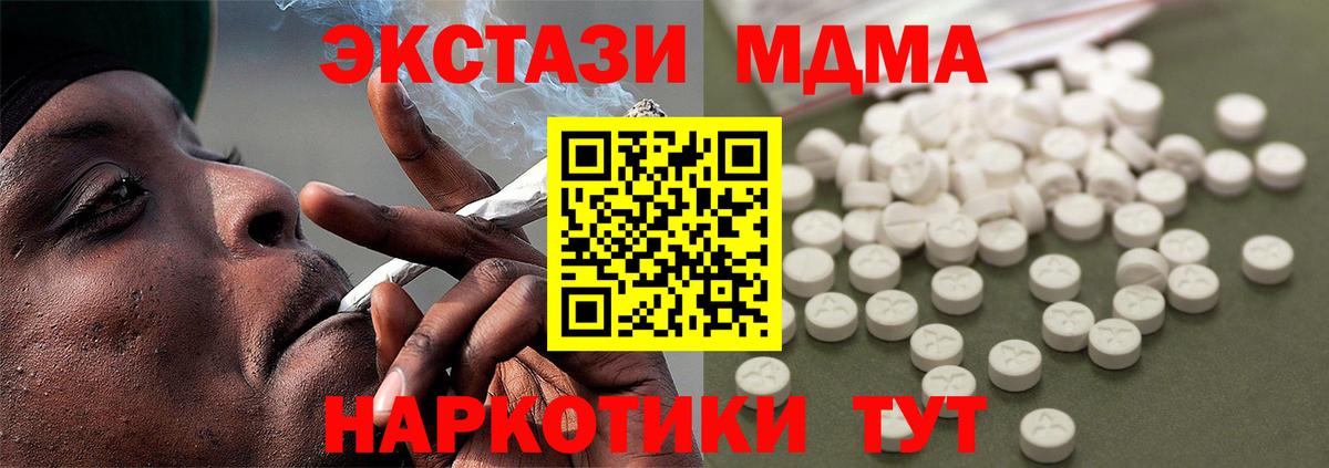 MDMA crystal  Вход с VPN  Сафоново  MDMA молли 