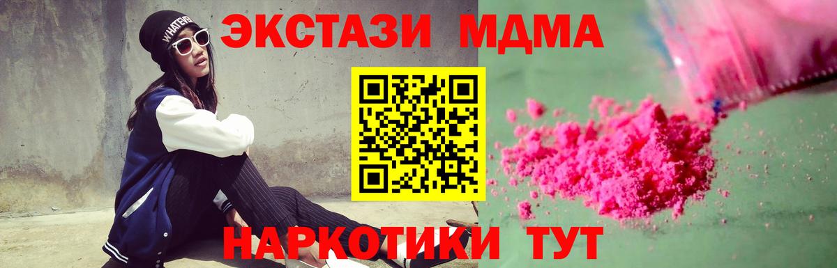 МДМА crystal Сафоново