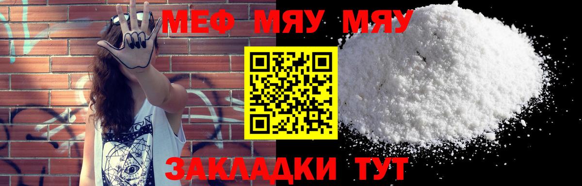 Меф  Сафоново