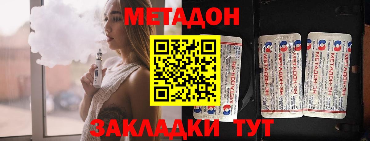 blacksprut ONION  Вход с VPN  Метадон VHQ  Сафоново  МЕТАДОН кристалл 