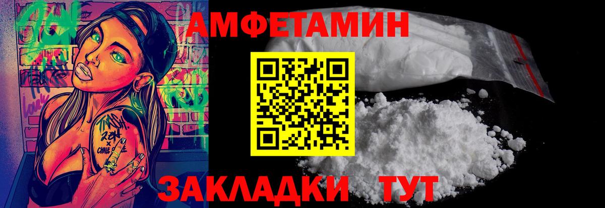 Первитин винт  Вход с VPN  Сафоново  МЕТАМФЕТАМИН  Первитин винт 