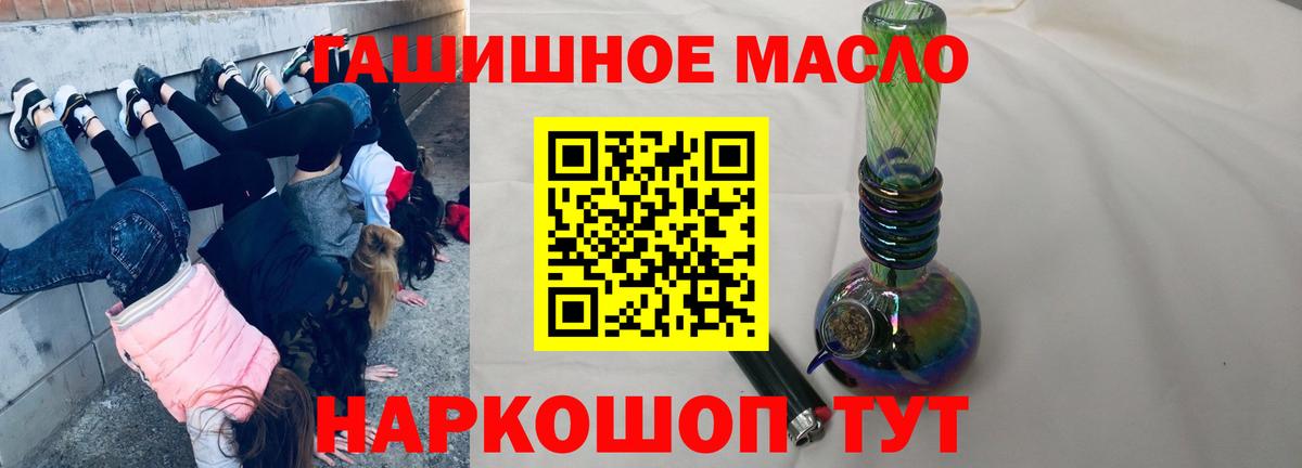 где купить наркоту  Дистиллят ТГК концентрат  Сафоново  Вход с VPN  Дистиллят ТГК гашишное масло 